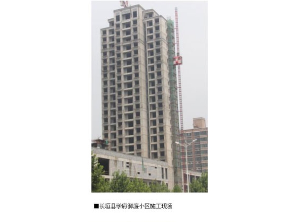 工程監(jiān)理案例